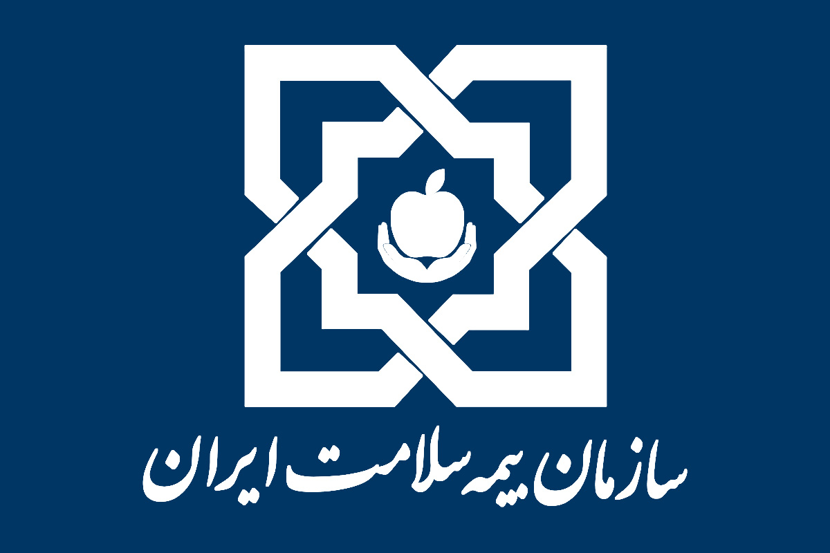 بیمه های سلامت ایرانیان