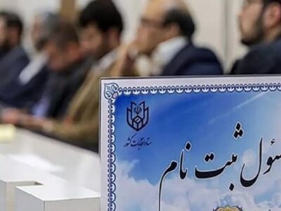 ثبت نام ۱۰۷ داوطلب مجلس خبرگان در تهران نهایی شد