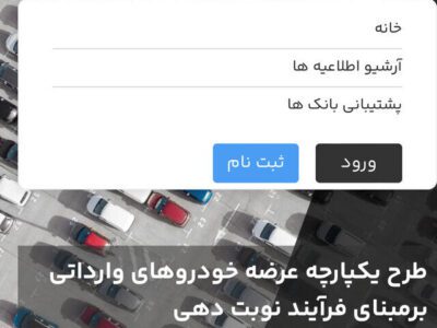 فوری؛ آخرین مهلت ثبت‌نام خودروهای وارداتی مشخص شد