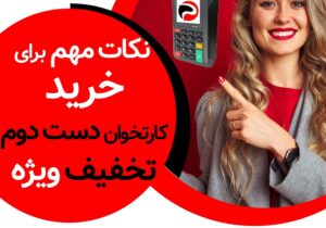 چند ویژگی طلایی که یک کارتخوان مقرون به صرفه باید داشته باشد