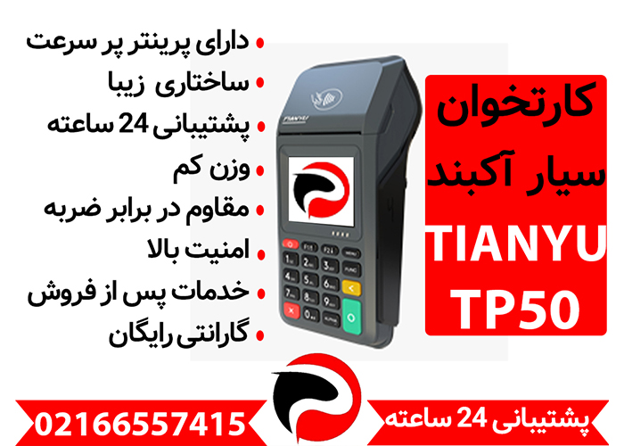 اهمیت استفاده از کارتخوان های سیار