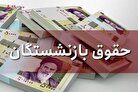 آخرین اخبار بازنشستگان تامین اجتماعی امروز ۲ دی ماه /ساز و کار متناسب سازی حقوق بازنشستگی در بودجه ۱۴۰۳