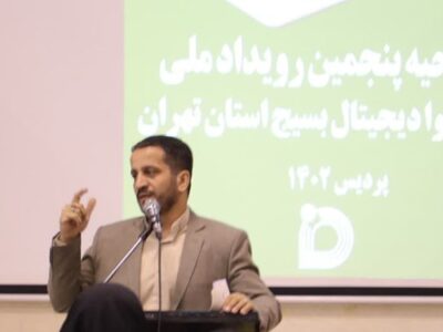 آغاز پنجمین رویداد تولید محتوای دیجیتال استان تهران