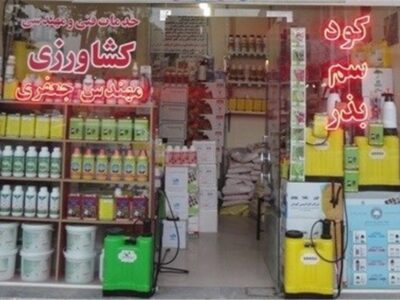 اختصاص ارز نیمایی به واردات آفت‌کش‌های دارای تولید مشابه داخلی