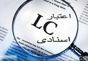 اولین LC شبکه بانکی ایران راه‌اندازی شد / سفر فرزین به مسکو چه دستاوردهایی داشت؟