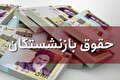 تصمیم ویژه و عجیب دولت درباره حقوق بازنشستگان