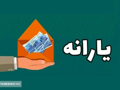 جزئیات مهم درباره احتمال حذف یارانه در سال ۱۴۰۳