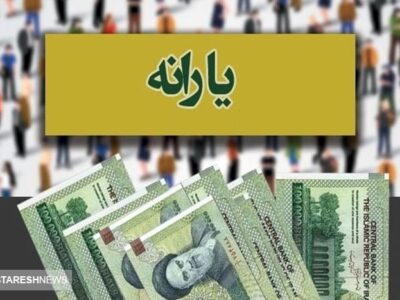 یارانه ۶۰۰ هزار تا یک میلیون تومانی به این افراد تعلق می گیرد + عکس