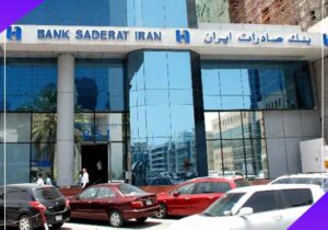 کدام بانک های ایرانی در دبی در ۲۰۲۴ فعال هستند؟ معرفی شعب بانک صادرات و ملی مستقر در دبی