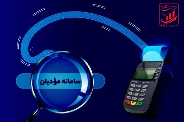 دریافت شناسه کالاها و خدمات برای صدور صورتحساب الکترونیکی