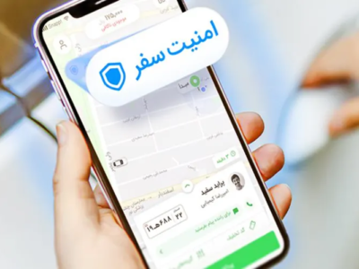 تضمین سفری ایمن با قابلیت «امنیت سفر» اسنپ + دانلود اسنپ برای ایفون