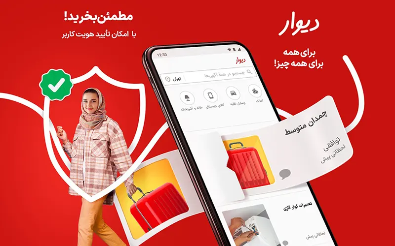 آموزش نصب برنامه دیوار برای ایفون