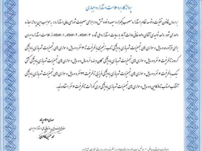 تولید و فروش تجهیزات شهربازی شادی سازان دورنگار در تهران