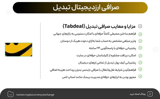 ویژگی‌های OCO در تبدیل