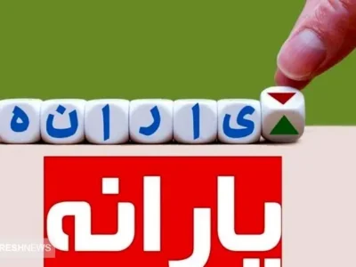 تصمیم دولت برای افزایش یارانه نقدی ۱۴۰۳ مشخص شد