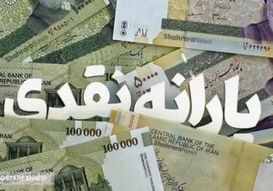 دولت برای این دهک ها ۱ میلیون و ۲۰۰ هزار تومان واریز می کند