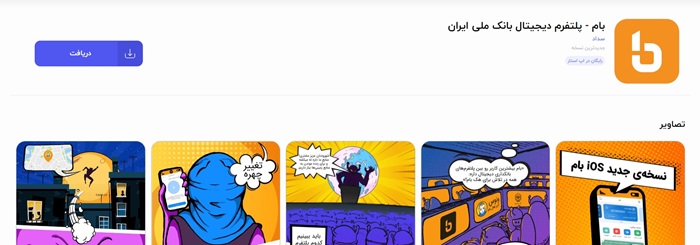 اپ استور 