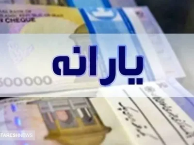 پرداخت یارانه ۵۰۰۰۰۰ تومانی توسط دولت  به هر نفر | حساب این گروه ها شارژ می شود