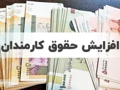 دستور مجلس به دولت پزشکیان | حقوق کارمندان باید افزایش یابد