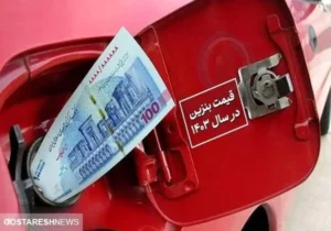 راه حل گران نشدن قیمت بنزین پیدا شد