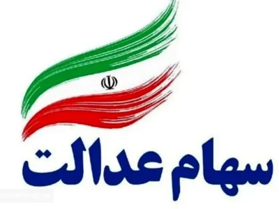 فوری | خبر خوش دولت برای جاماندگان سود سهام عدالت | فرصت طلایی را از دست ندهید