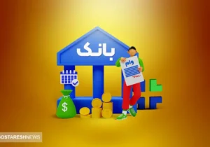 جزئیات جدید درباره پرداخت وام ازدواج و فرزندآوری (۷ بهمن)