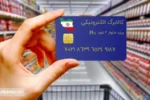 دولت واریز یارانه کالابرگ را آغاز کرد