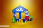 شرایط دریافت وام ۷۵۰ میلیون تومانی اعلام شد