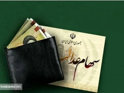 نحوه واریز سود سهام عدالت علام شد + جزئیات