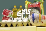 پیش بینی قیمت گوشت، مرغ و برنج در آستانه ۱۴۰۴