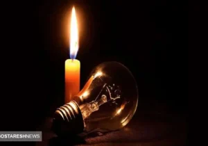 اطلاع از ساعت قطع برق مناطق شهری و صنعتی  (۹ و ۱۰ اردیبهشت ۱۴۰۴)