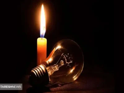 اطلاع از ساعت قطع برق مناطق شهری و صنعتی  (۹ و ۱۰ اردیبهشت ۱۴۰۴)