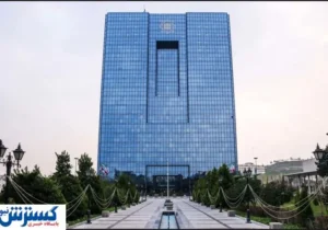 اطلاعیه بانک مرکزی درباره دریافت وام ۱۵۰ میلیونی
