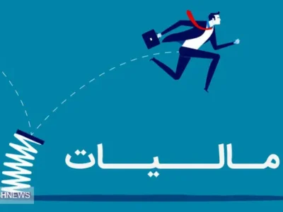 افشای گردش میلیاردی مخفی | سازمان مالیات به قلب هدف زد