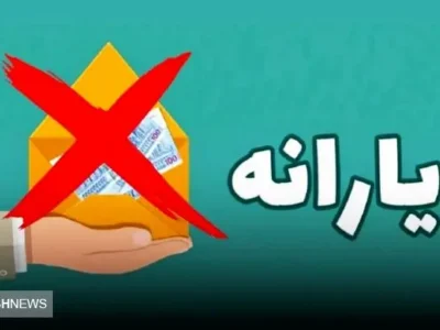 جدول حذف‌شدگان یارانه نقدی اردیبهشت منتشر شد | یارانه بقیه مردم چه تغییری کرد ؟