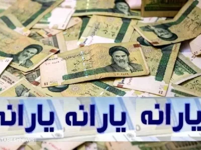 حذف یارانه معیشتی ۱۸ میلیون نفر رسماً تأیید شد