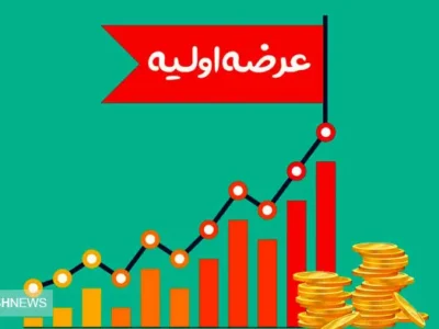 سورپرایز بزرگ در راه بازار سرمایه | سهامداران بخوانند