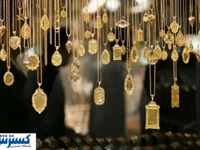 شوکه به سرمایه‌گذاران طلا ؛ قیمت‌ها ریخت ( پنجشنبه ۱ خرداد)
