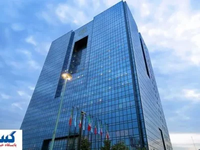 اطلاعیه مهم بانک مرکزی درباره ساتنا و پایا اعلام شد