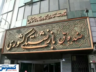 اطلاعیه مهم ویژه بازنشستگان کشوری و معلمان بازنشسته | عجله کنید