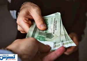 تغییر واریزی حقوق خردادماه بازنشستگان و مستمری بگیران