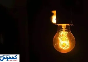 جدول قطعی برق کرمانشاه به‌روزرسانی شد؛ خبر خوش برای مشترکان خانگی و تجاری