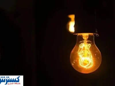 جدول قطعی برق کرمانشاه بهروزرسانی شد؛ خبر خوش برای مشترکان خانگی و تجاری