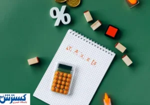 دستورالعمل جدید دولت برای معافیت از جرایم اعلام شد