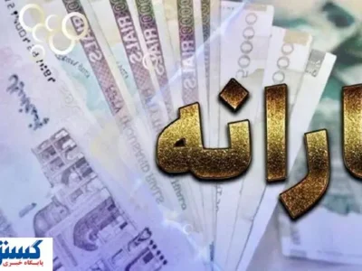 زمان واریزی جدید دولت به حساب یارانهبگیران اعلام شد