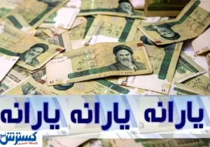 سورپرایز دولت برای دهک‌های پایین | واریز ۹۰۰ هزار تومان در تیرماه قطعی شد