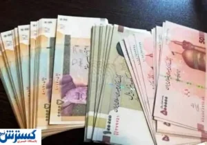 پول در دستان مردم ایران چقدر است؟ عددی که باور نمی‌کنید