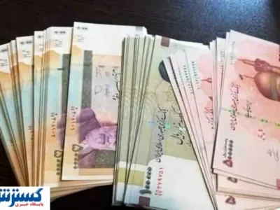 پول در دستان مردم ایران چقدر است؟ عددی که باور نمیکنید