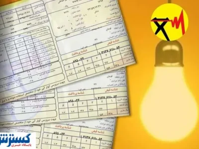 آماده باشید ؛ قبوض نجومی برق در راهند