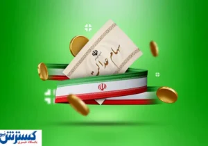 ارزش سهام عدالت ۵۰۰ هزار تومانی ها اعلام شد (۵ شهریور)
